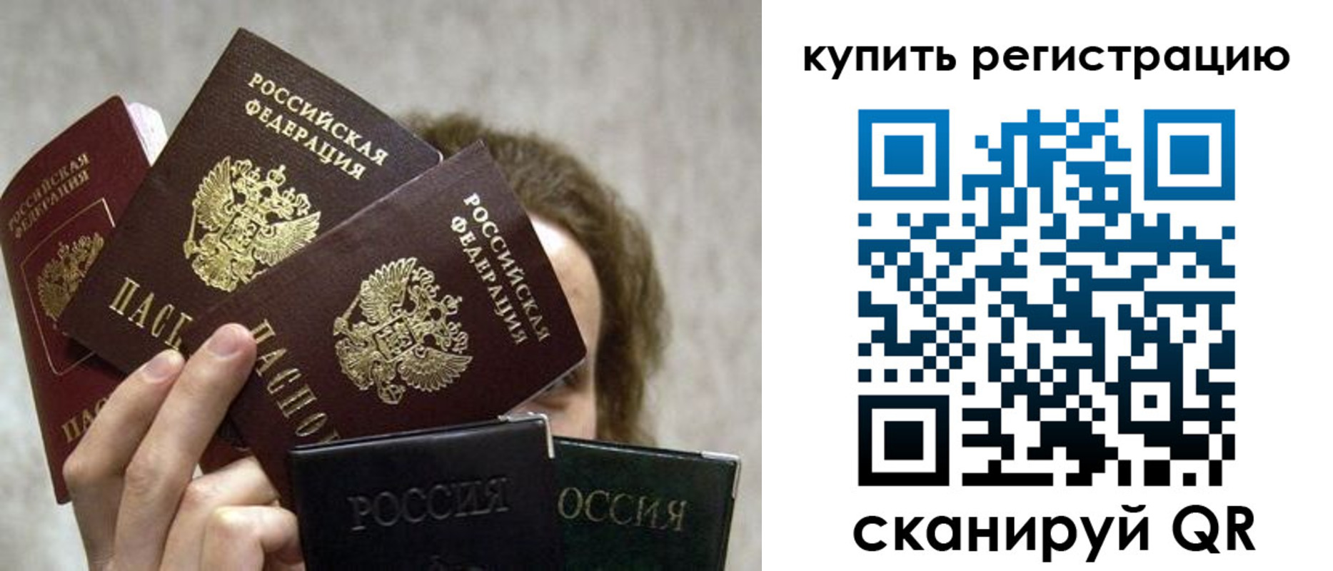 временная регистрация для всех в Сергиевом Посаде