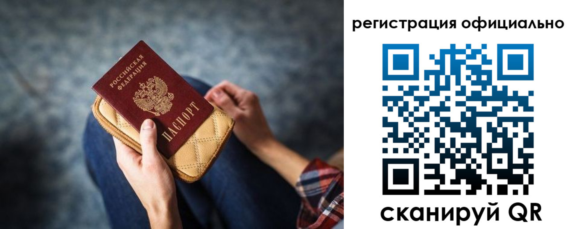 временная регистрация в Сергиевом Посаде