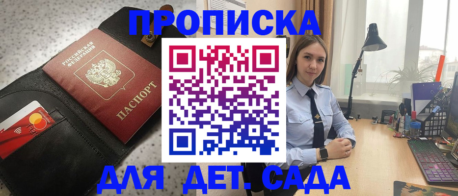 временная регистрация недорого в Сергиевом Посаде