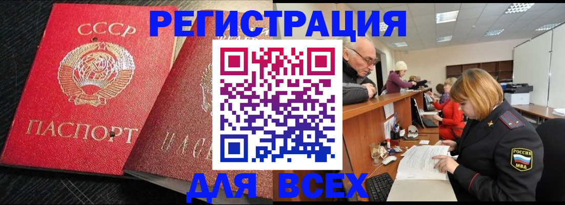 прописка для кредита в Сергиевом Посаде