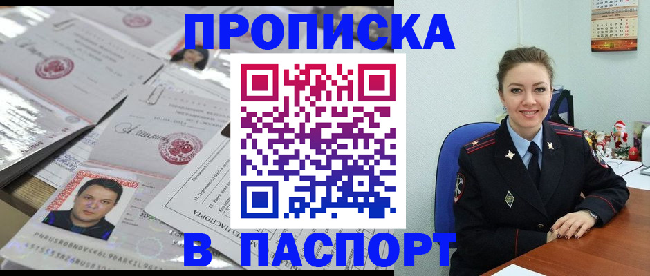 временная регистрация 2025 в Сергиевом Посаде