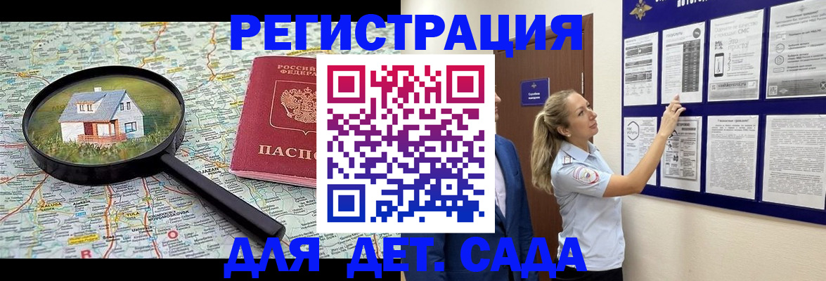 временная регистрация в Сергиевом Посаде