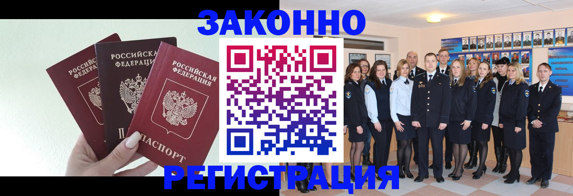 прописка гарантия в Сергиевом Посаде