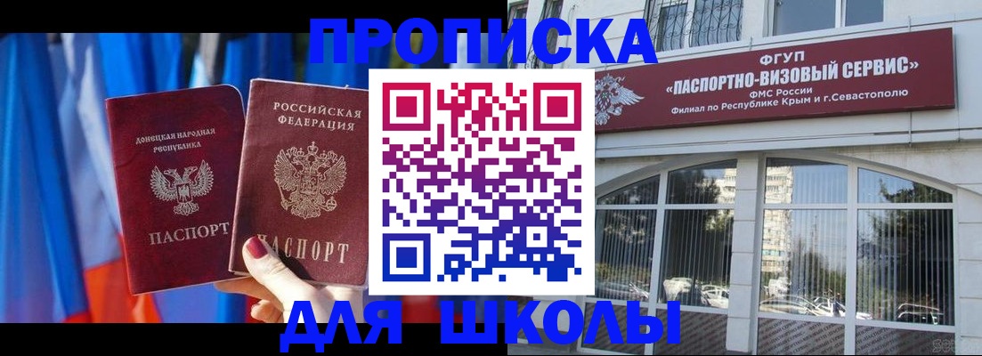прописка паспорт в Сергиевом Посаде