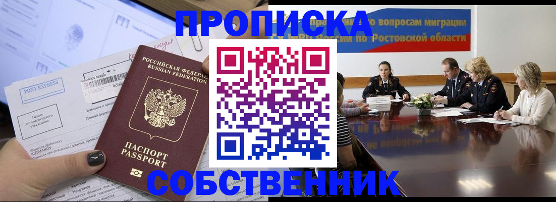 временная регистрация для всех в Сергиевом Посаде