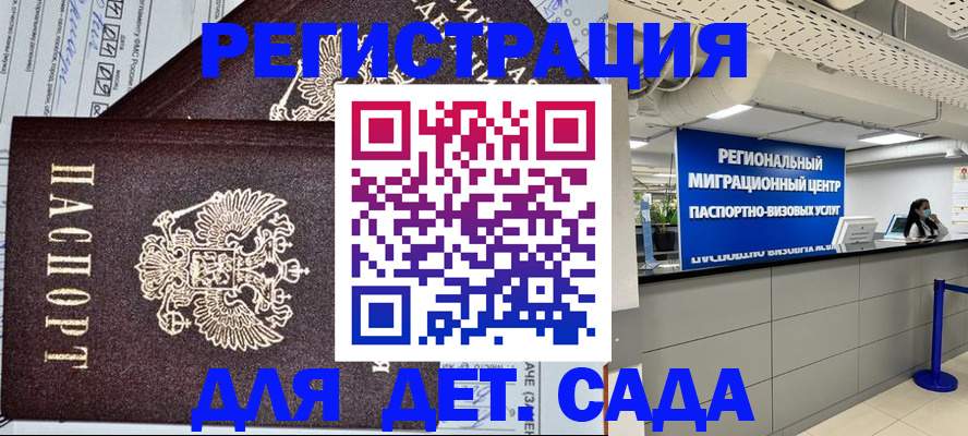 прописка паспорт в Сергиевом Посаде